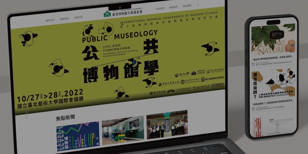 Taiwan Museum Foundation