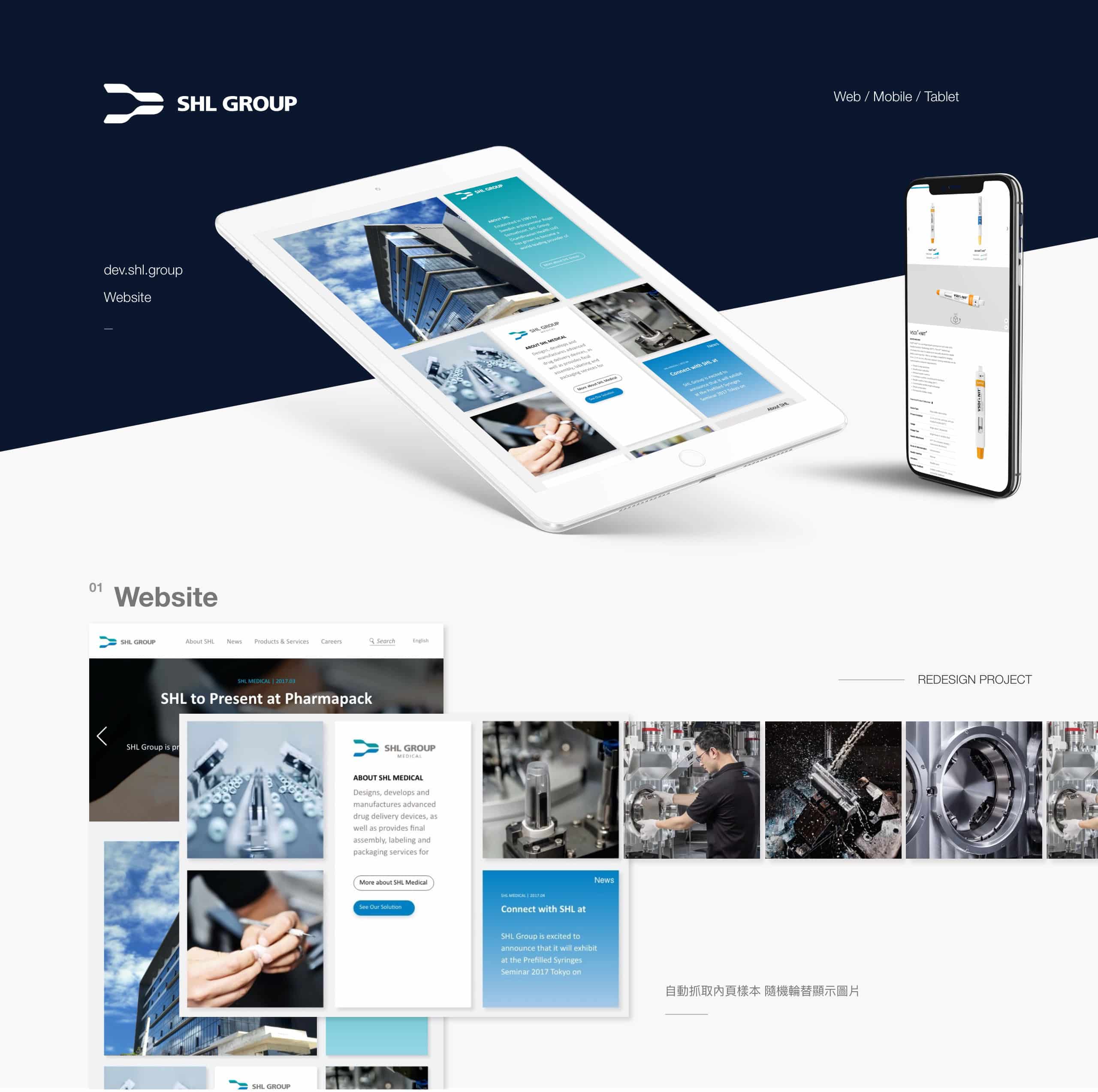 Shl Medical 01