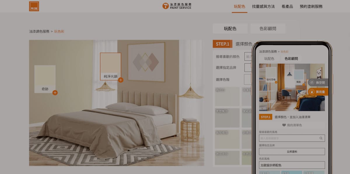 Trplus Paint Service