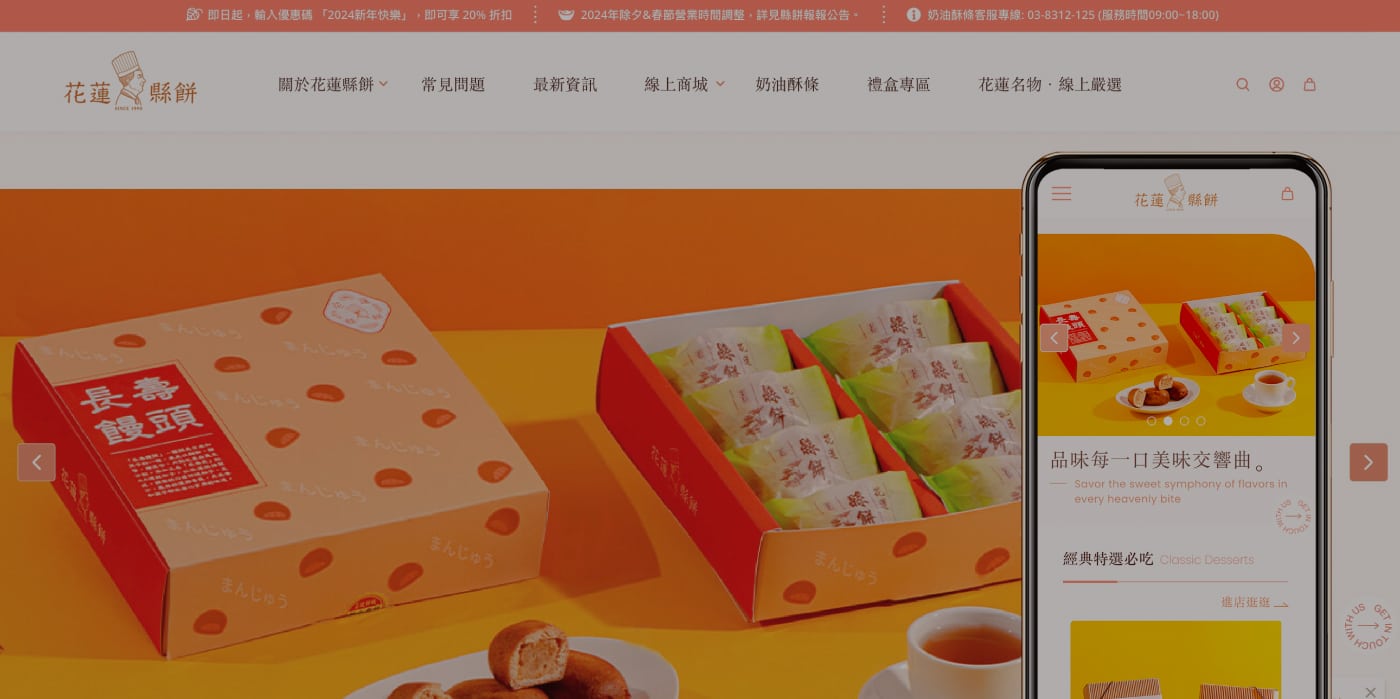 Hualien Butter Puff Strips