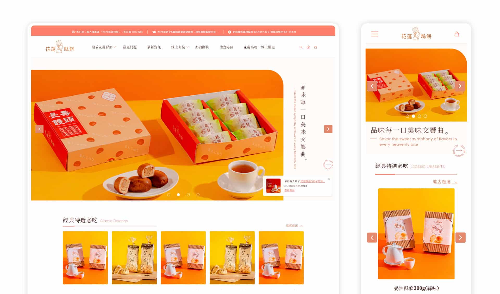 Hualien Butter Puff Strips project detail