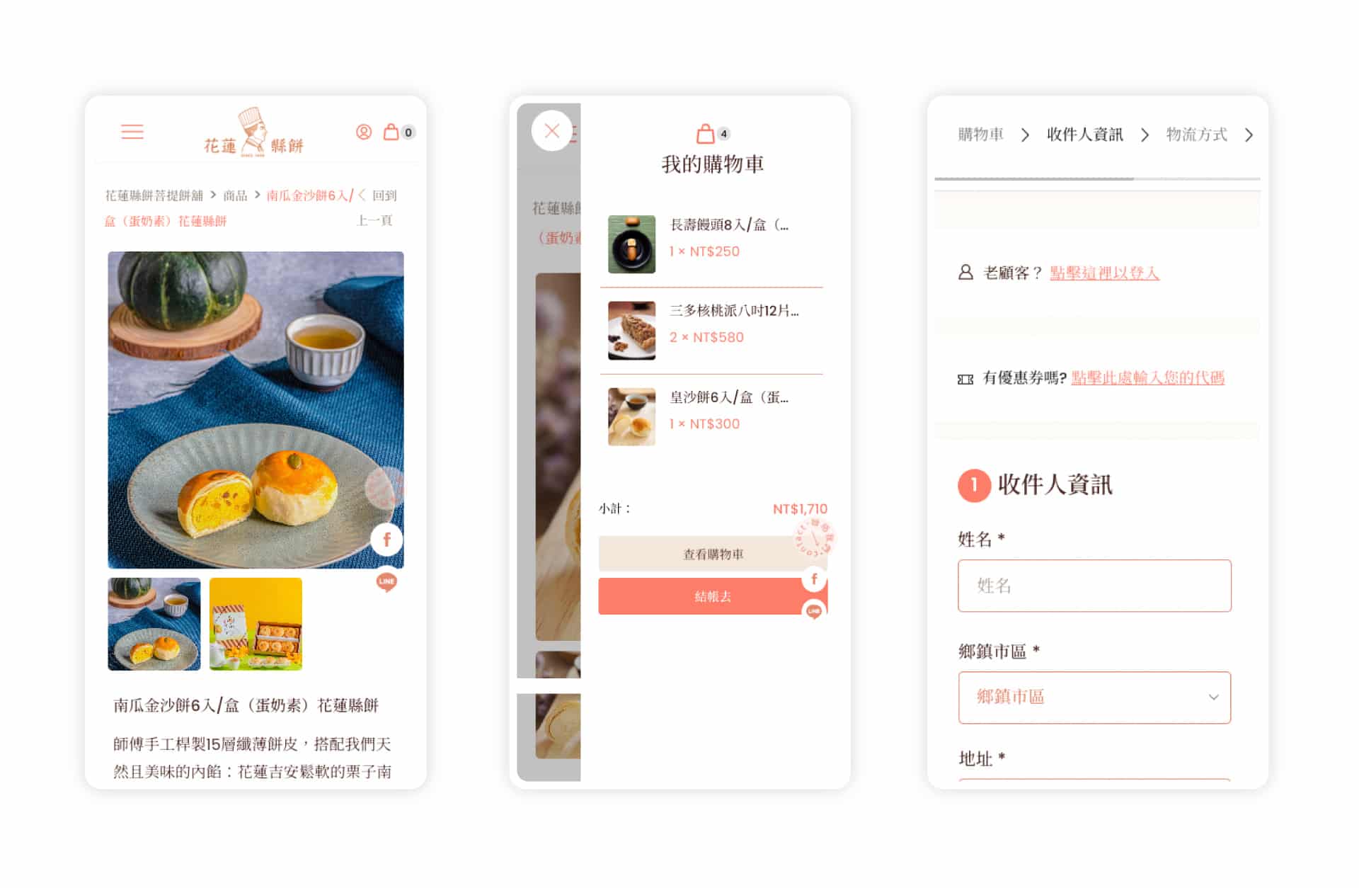 Hualien Butter Puff Strips project detail